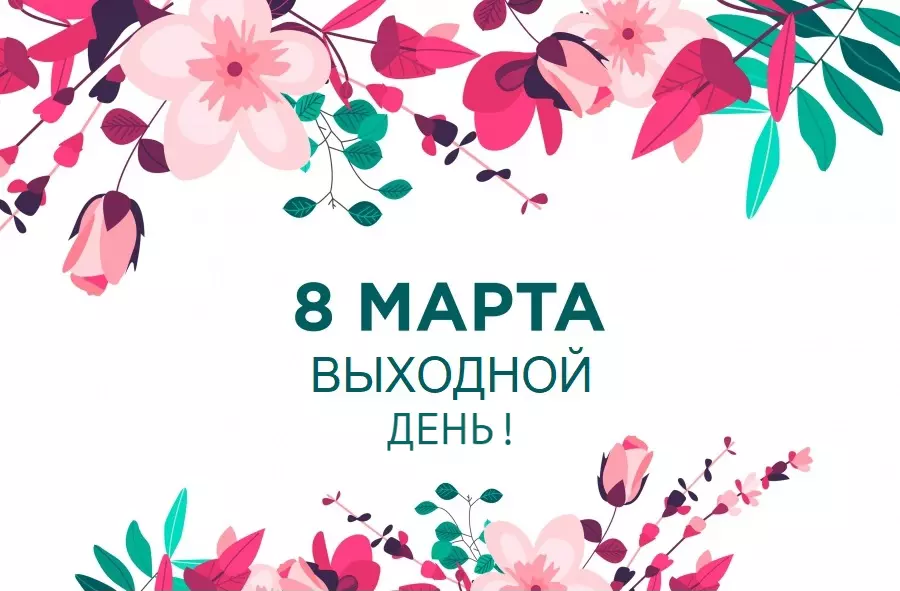 ������ ������ �� 8 �����!